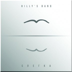 BILLY'S BAND 