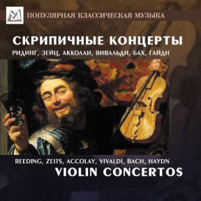 VIOLIN CONCERTOS, GANTVARG CDMAN134