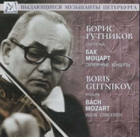 GUTNIKOV BORIS, VIOLIN CDMAN158 