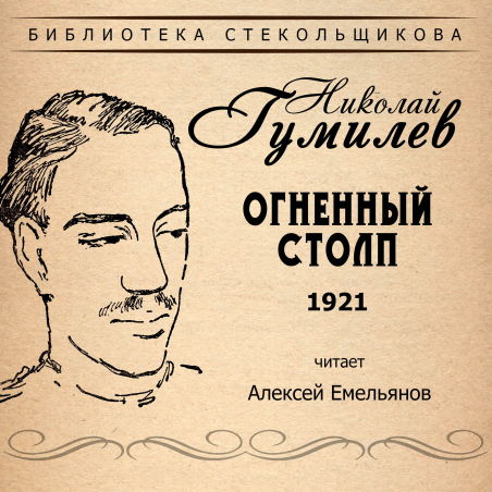 Алексей Емельянов 