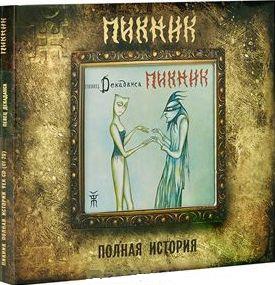 ПИКНИК полная история 