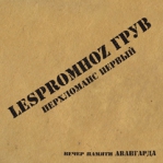 LESPROMHOZ ГРУВ 