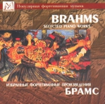 BRAHMS 