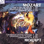 MOZART 